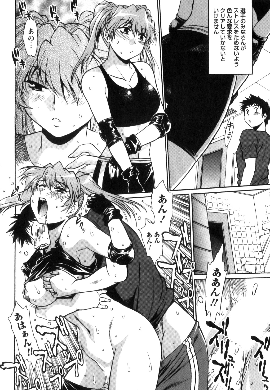 Ring x Mama 5 - Page 13