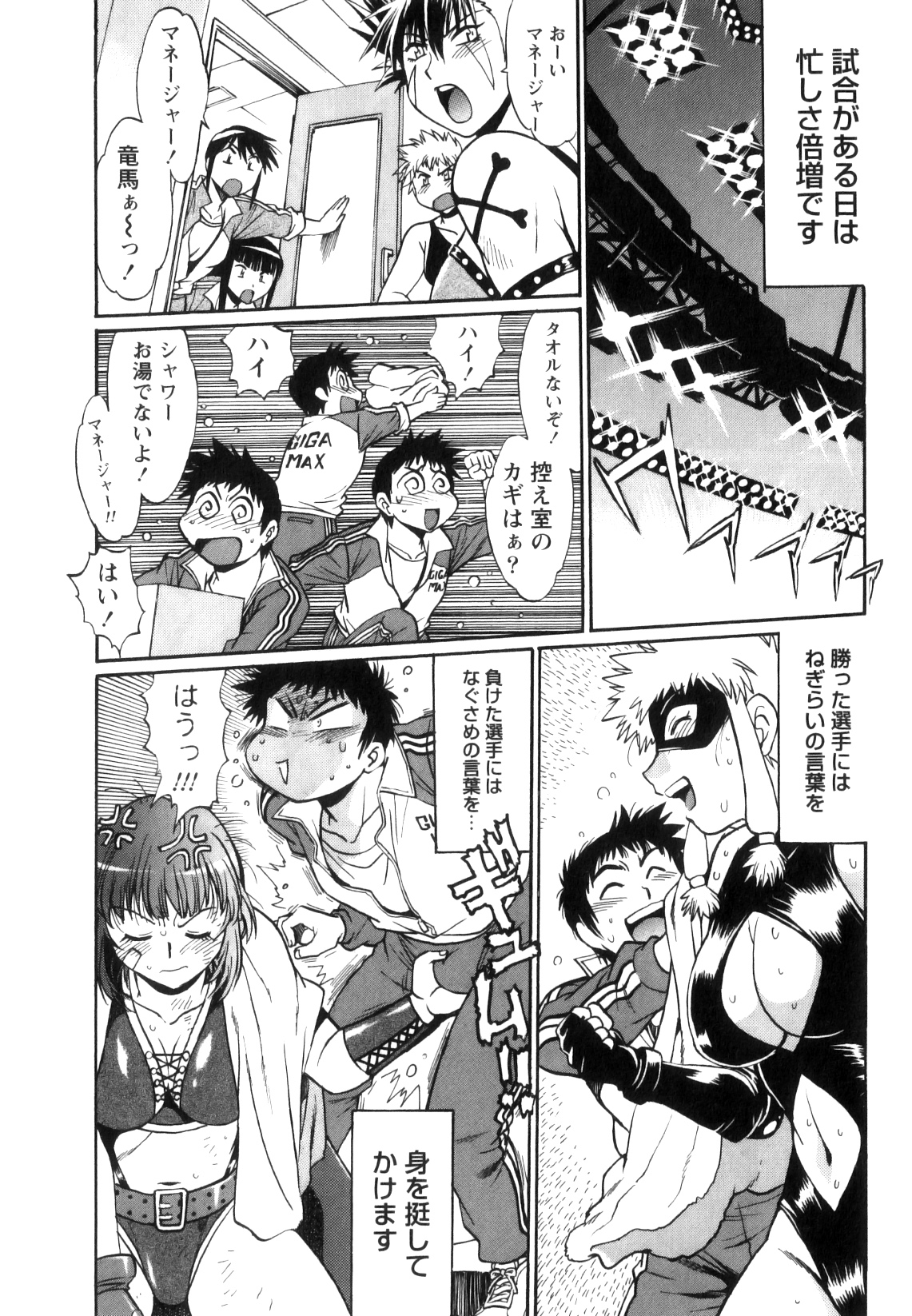 Ring x Mama 5 - Page 16