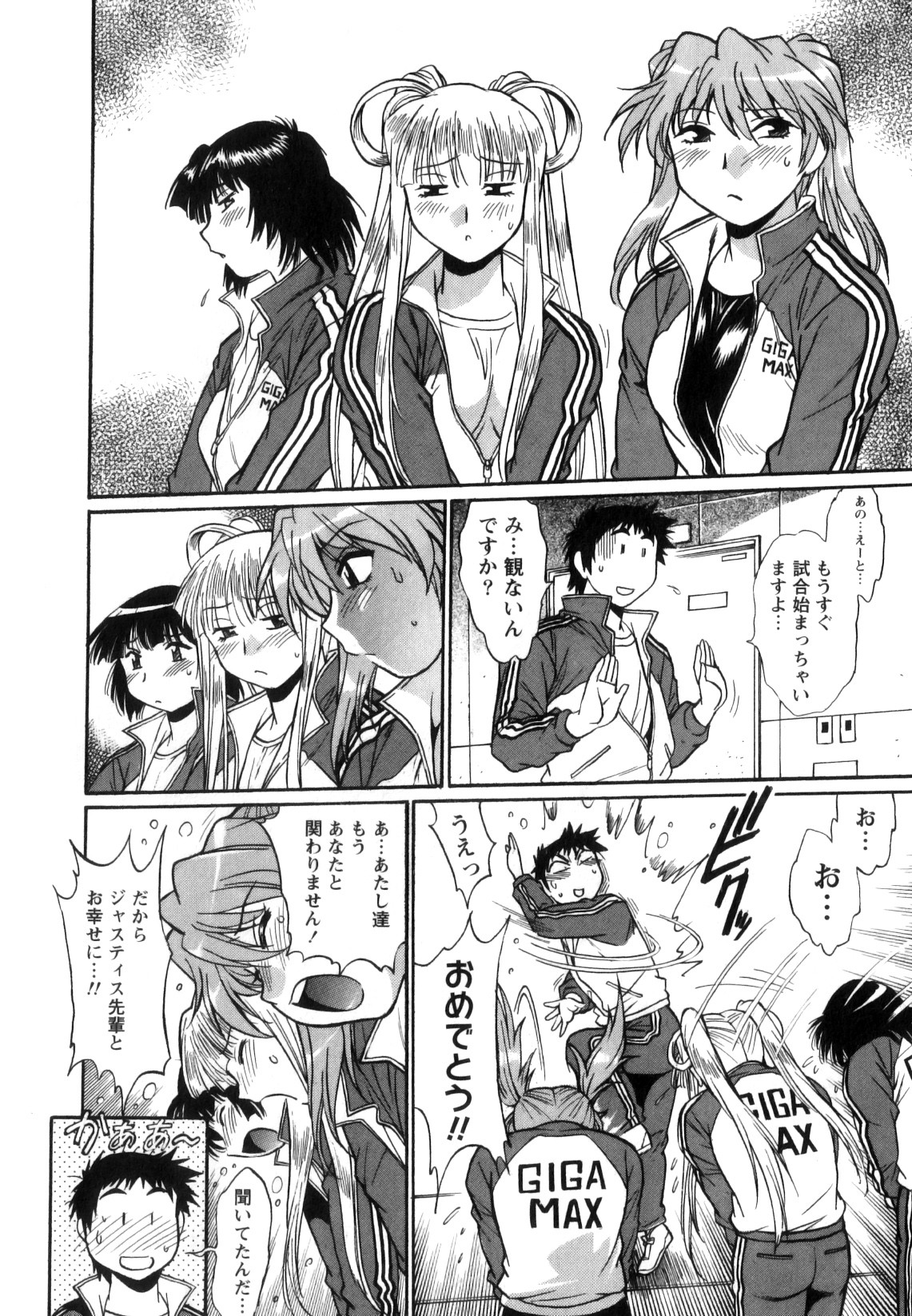 Ring x Mama 5 - Page 225