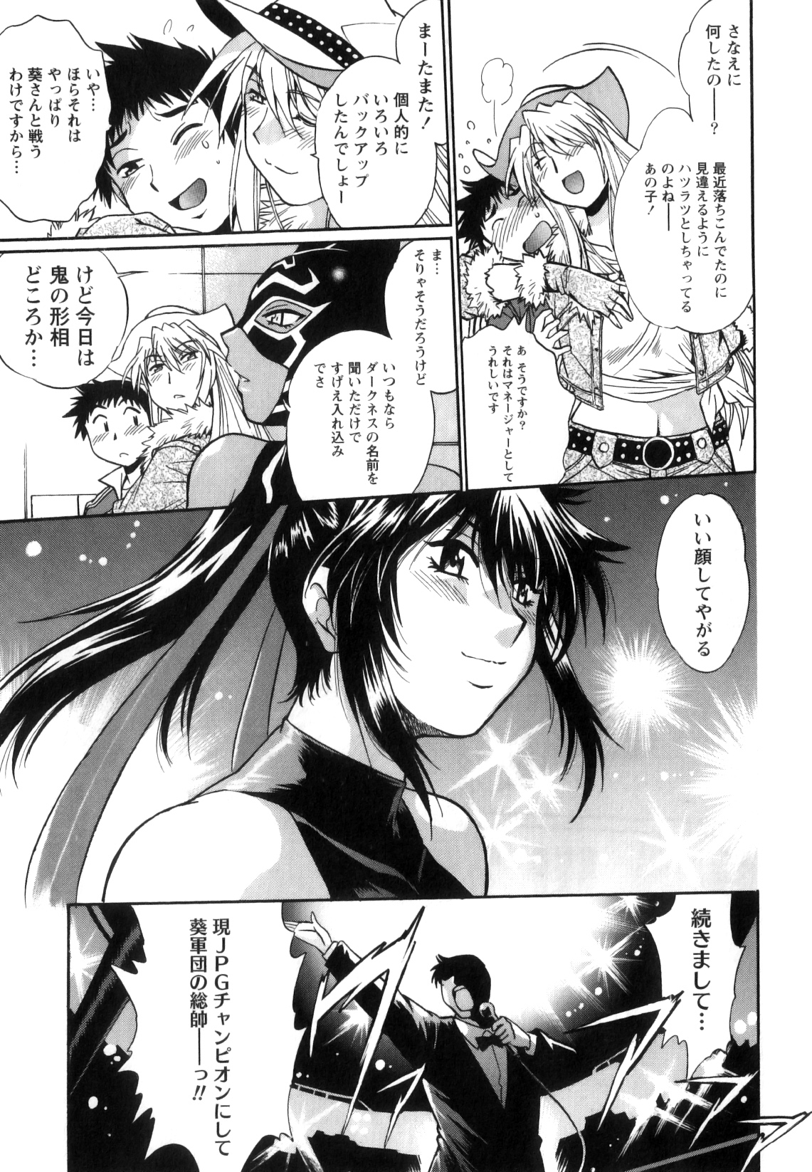 Ring x Mama 5 - Page 228