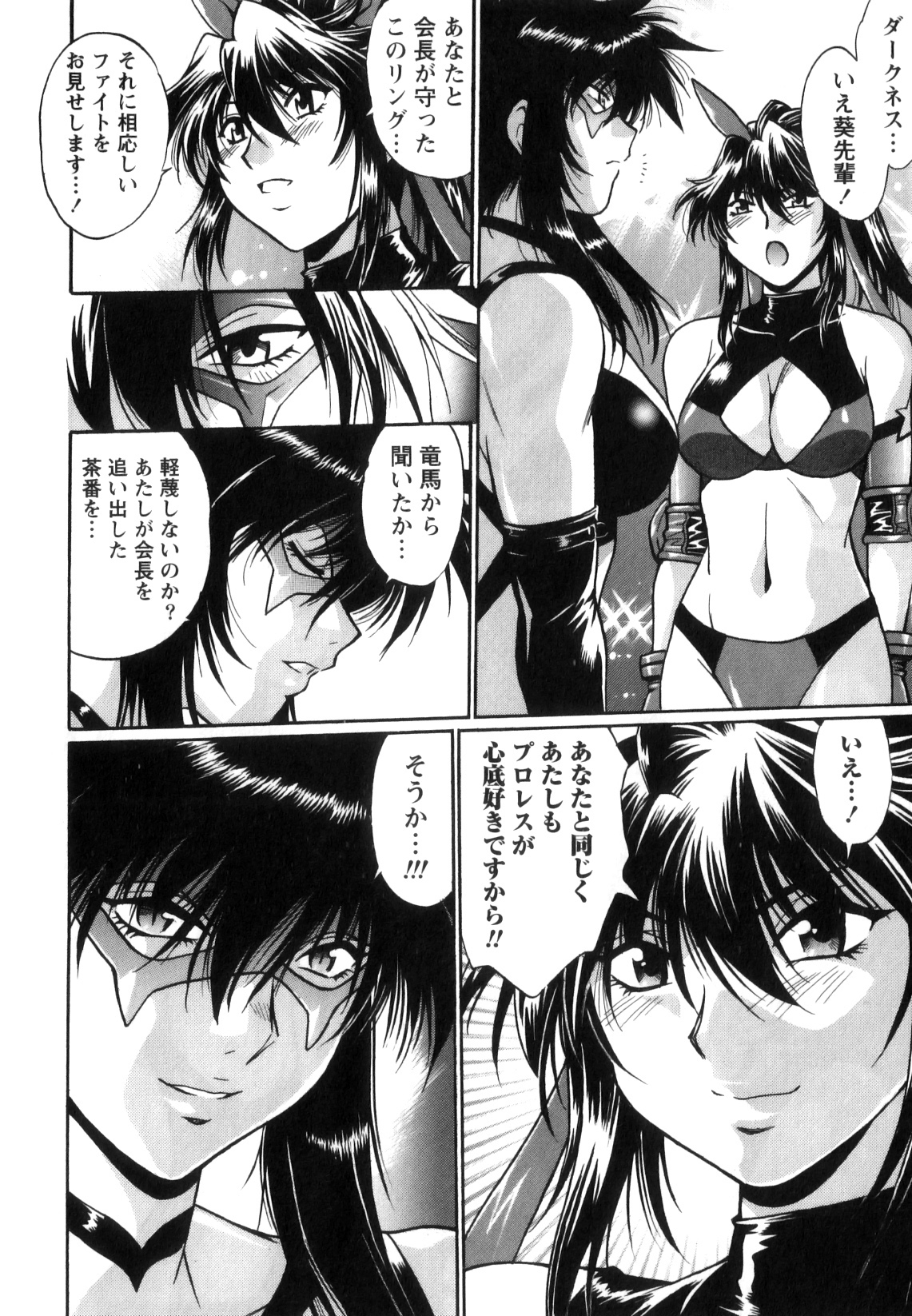Ring x Mama 5 - Page 231