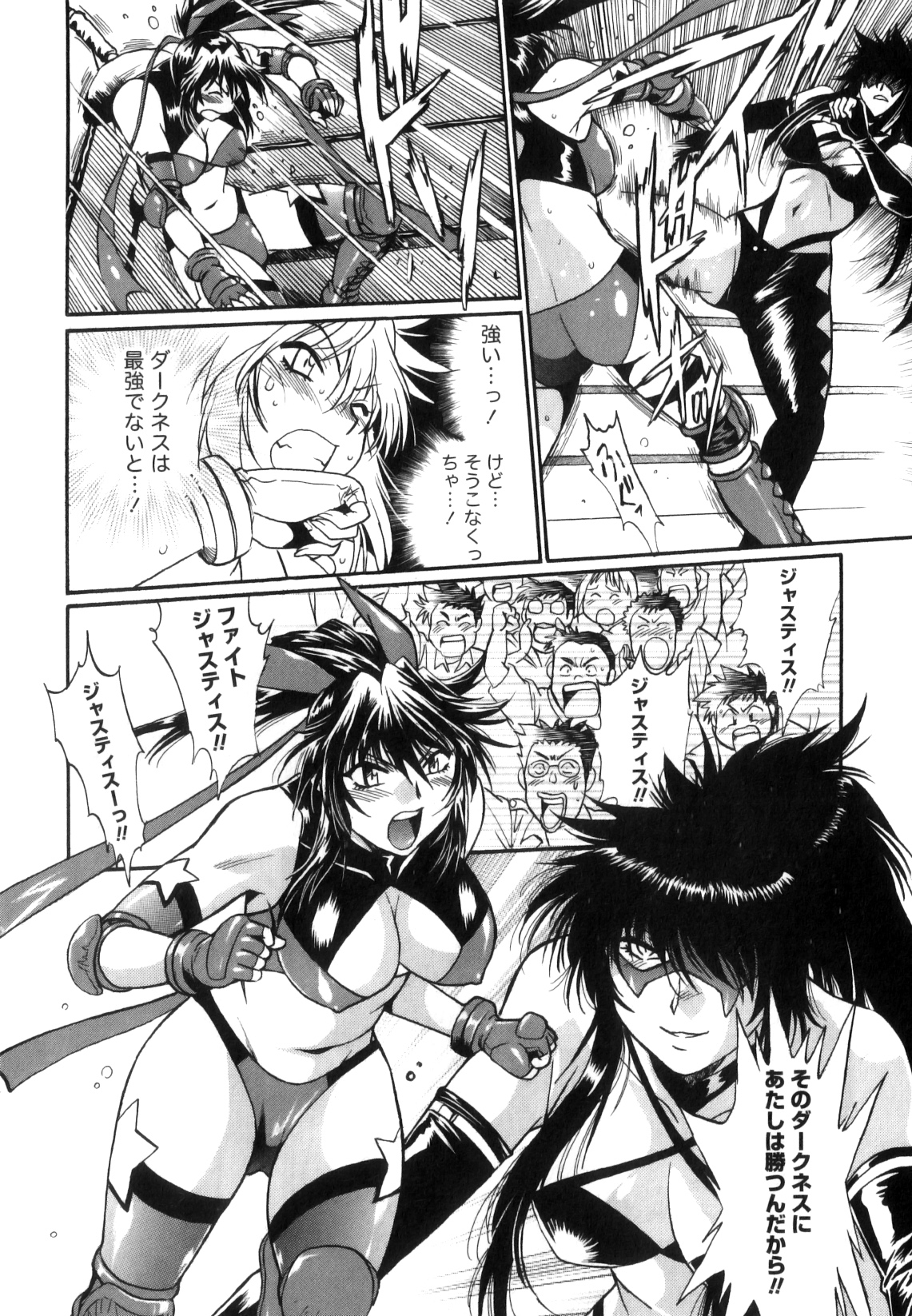 Ring x Mama 5 - Page 235