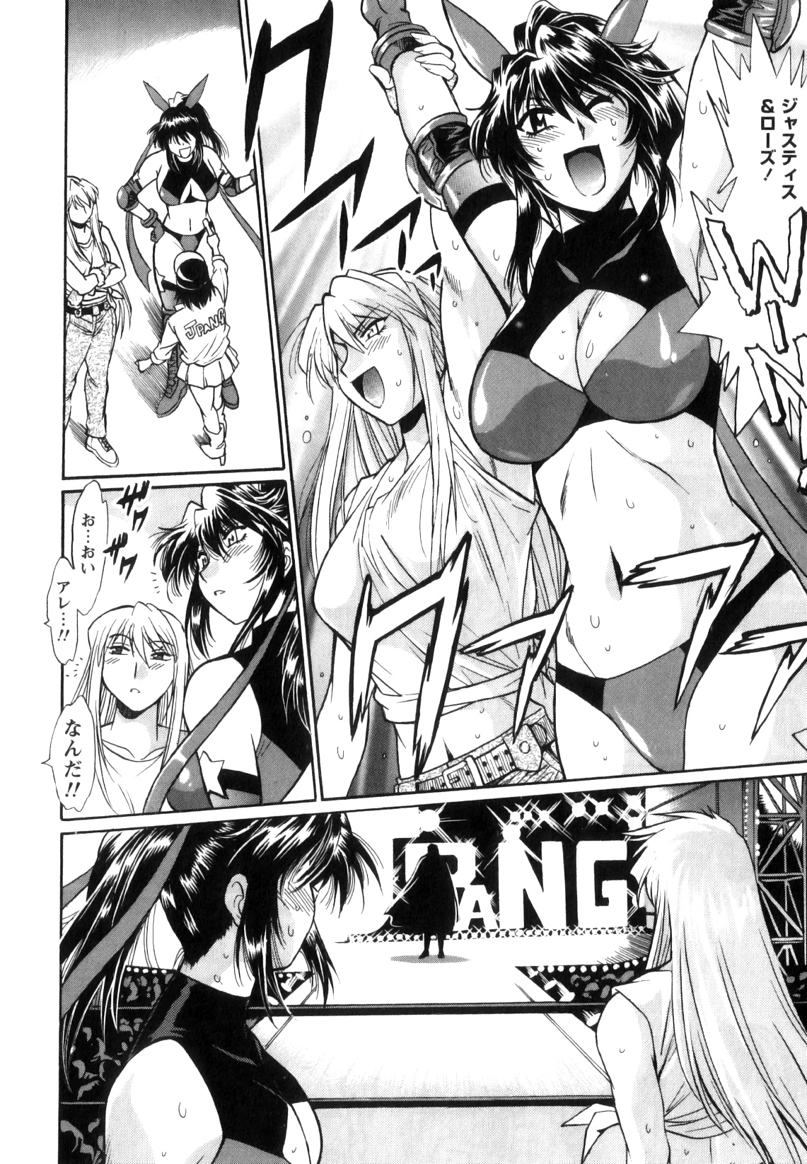 Ring x Mama 5 - Page 27