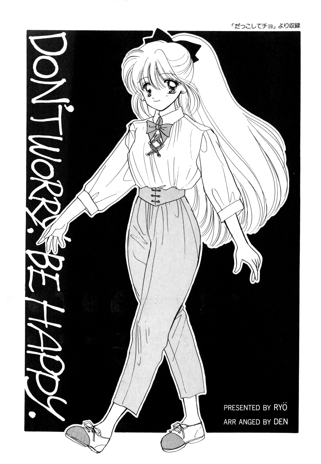 Lunatic Party 4 - Page 130