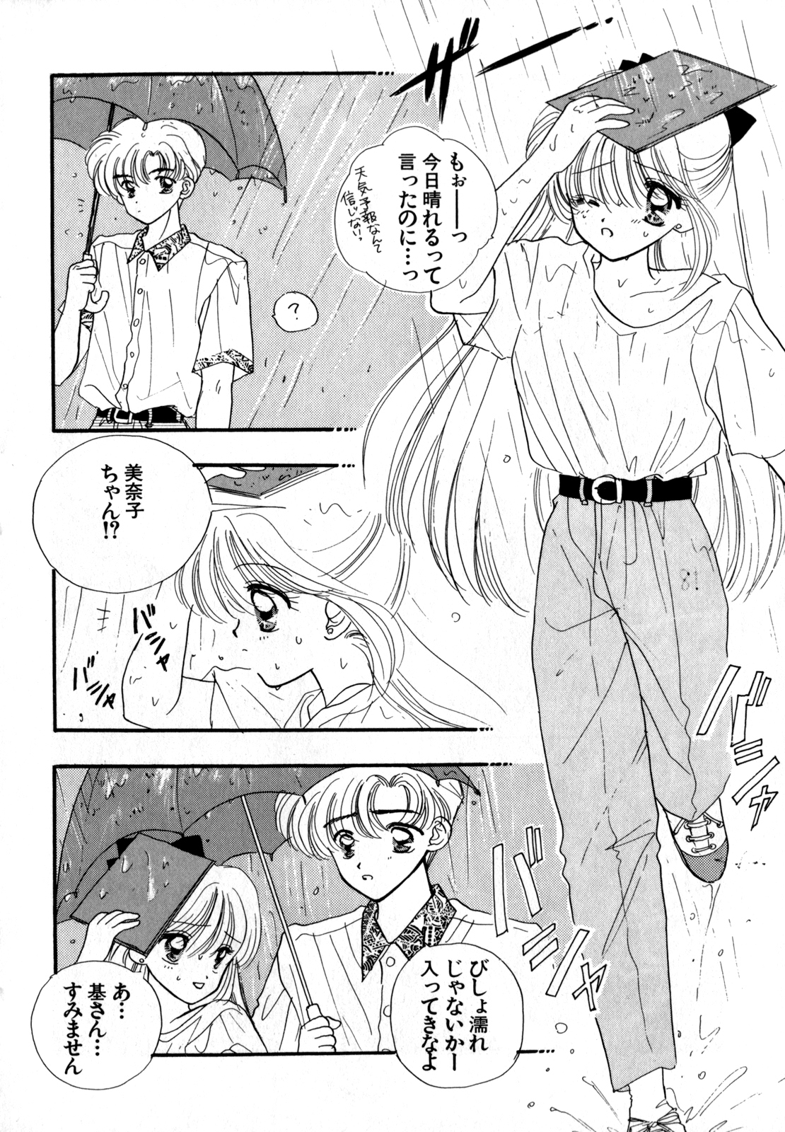 Lunatic Party 4 - Page 131