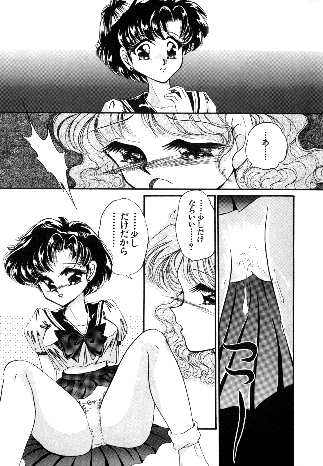 Lunatic Party 4 - Page 54