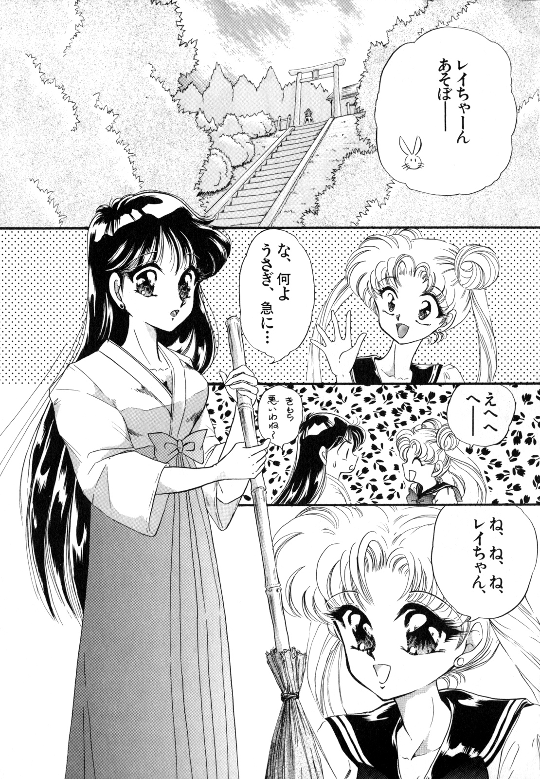 Lunatic Party 4 - Page 70