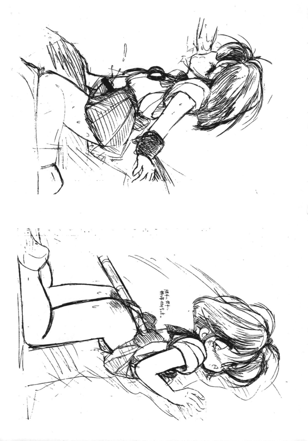 Itsumono No Sairoku. Director's Cut Han - Page 56