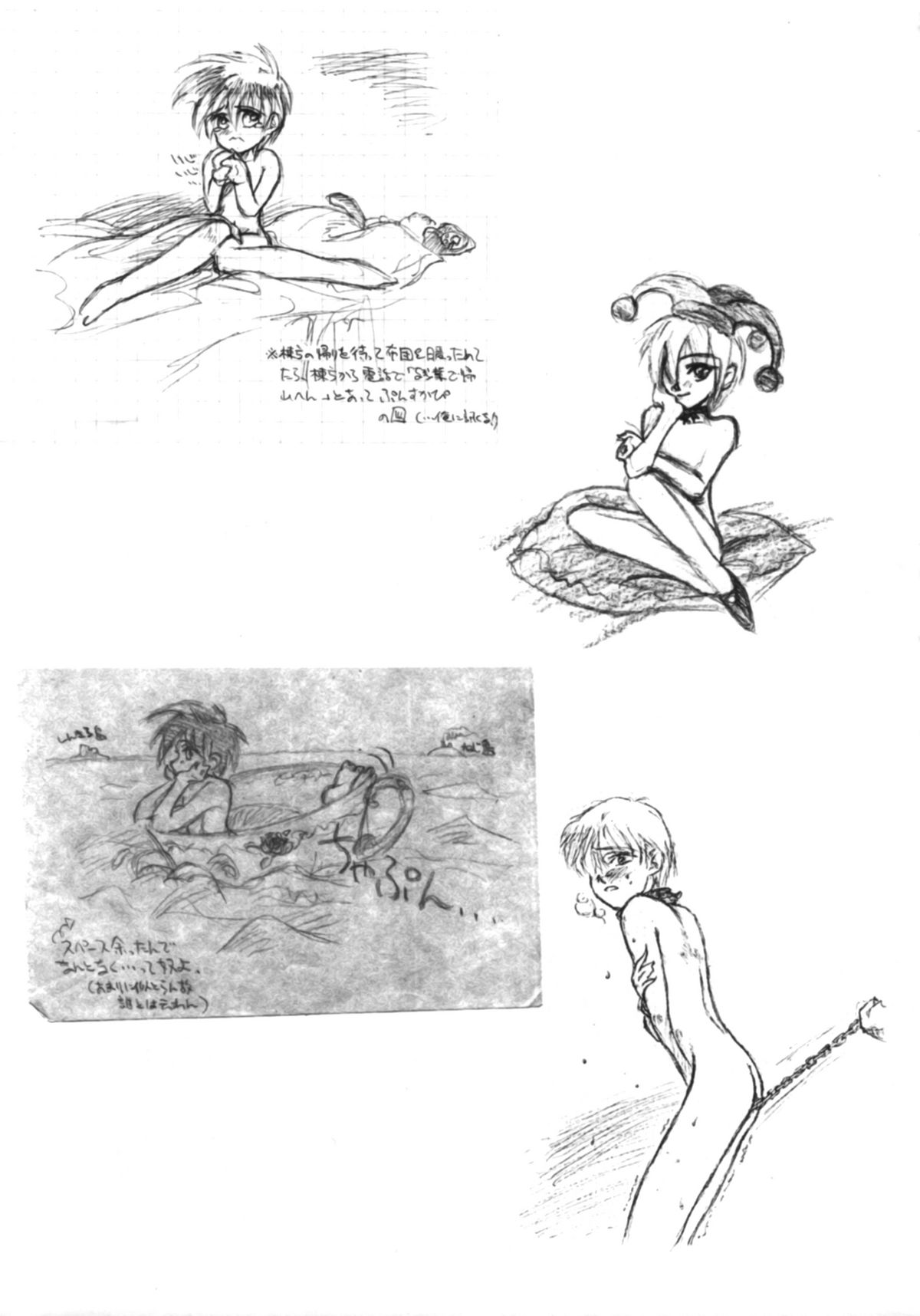 Itsumono No Sairoku. Director's Cut Han - Page 64