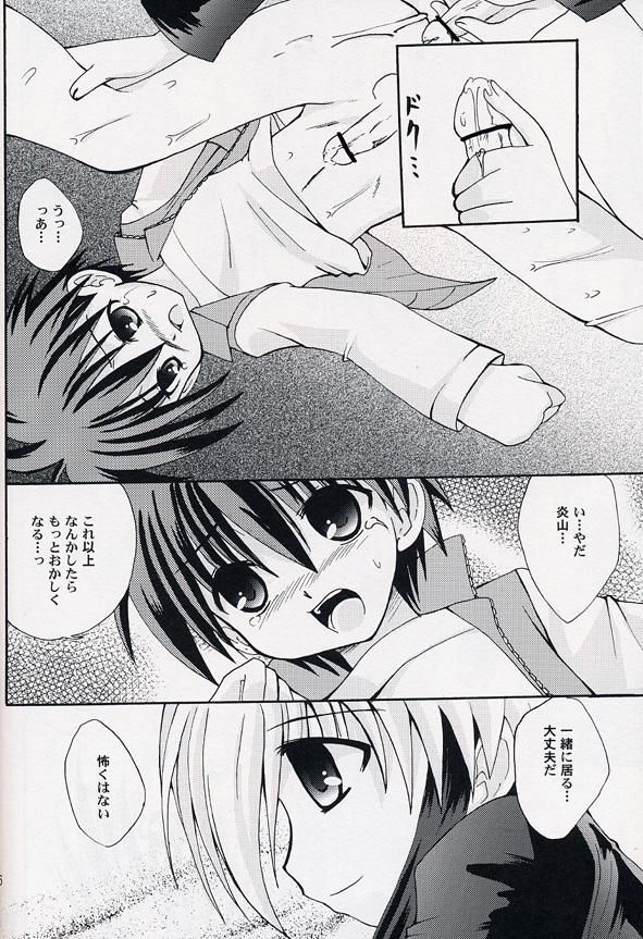 Enzan To Netto No White Day - Page 13