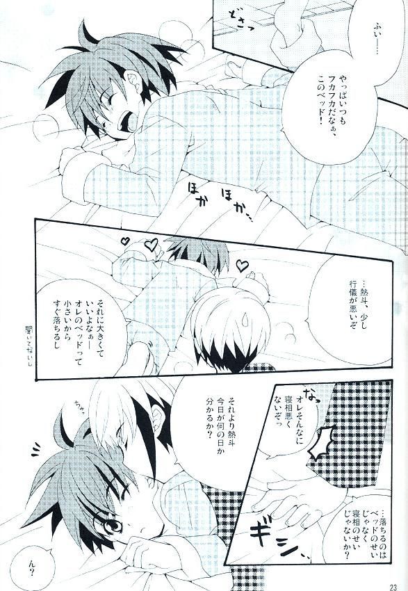 Enzan To Netto No White Day - Page 20