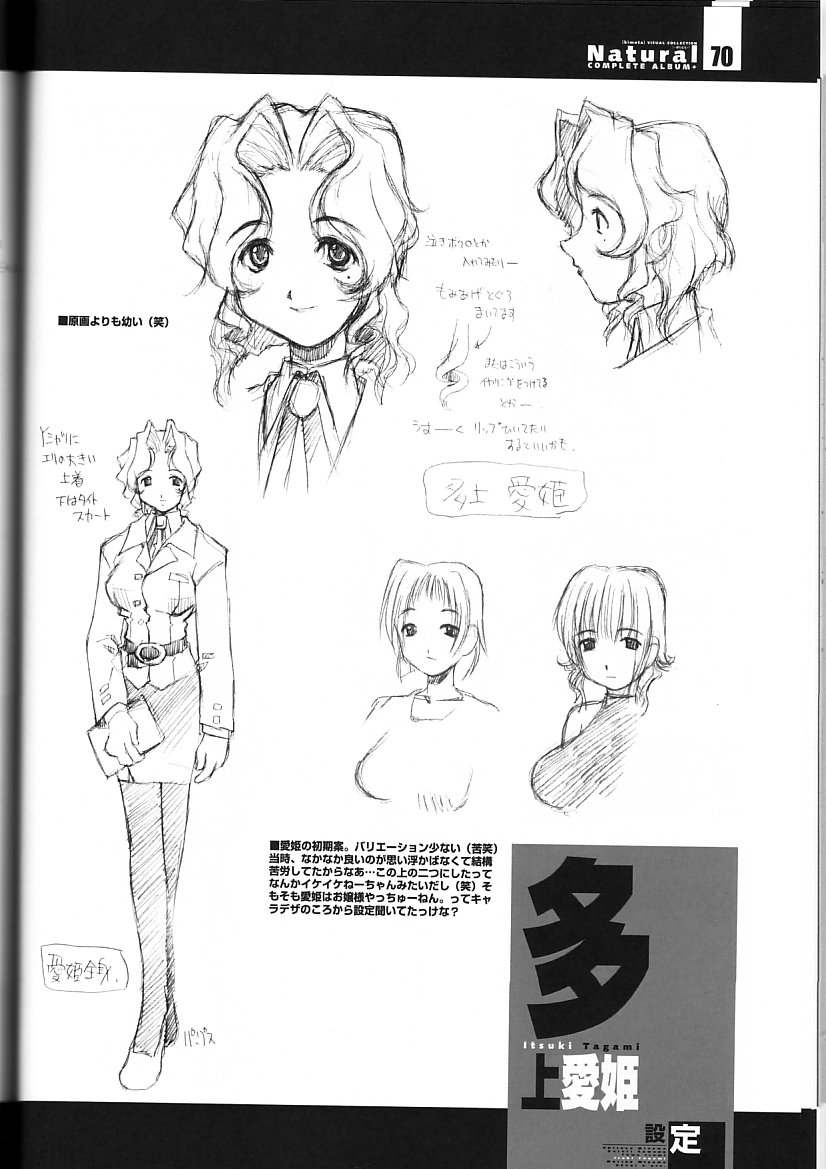 Natural COMPLETE ALBUM+ Original Pictures - Page 69