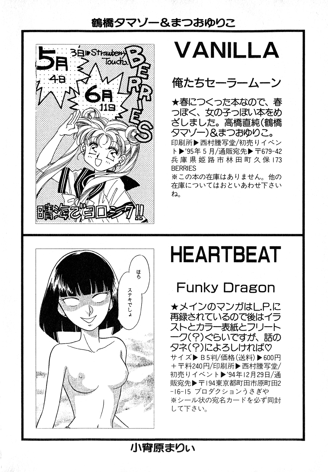 Lunatic Party 7 - Page 201