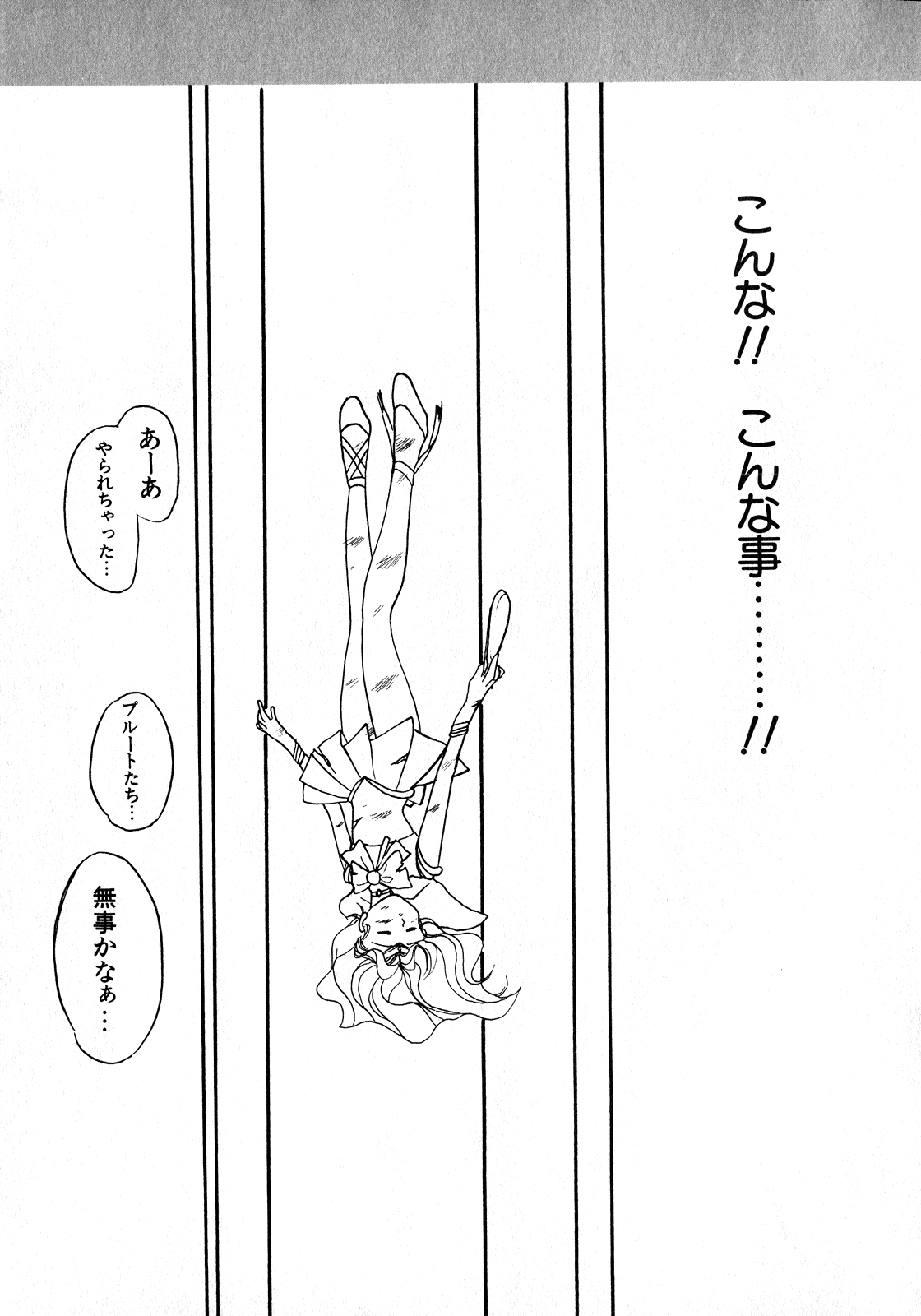 Lunatic Party 8 - Page 176