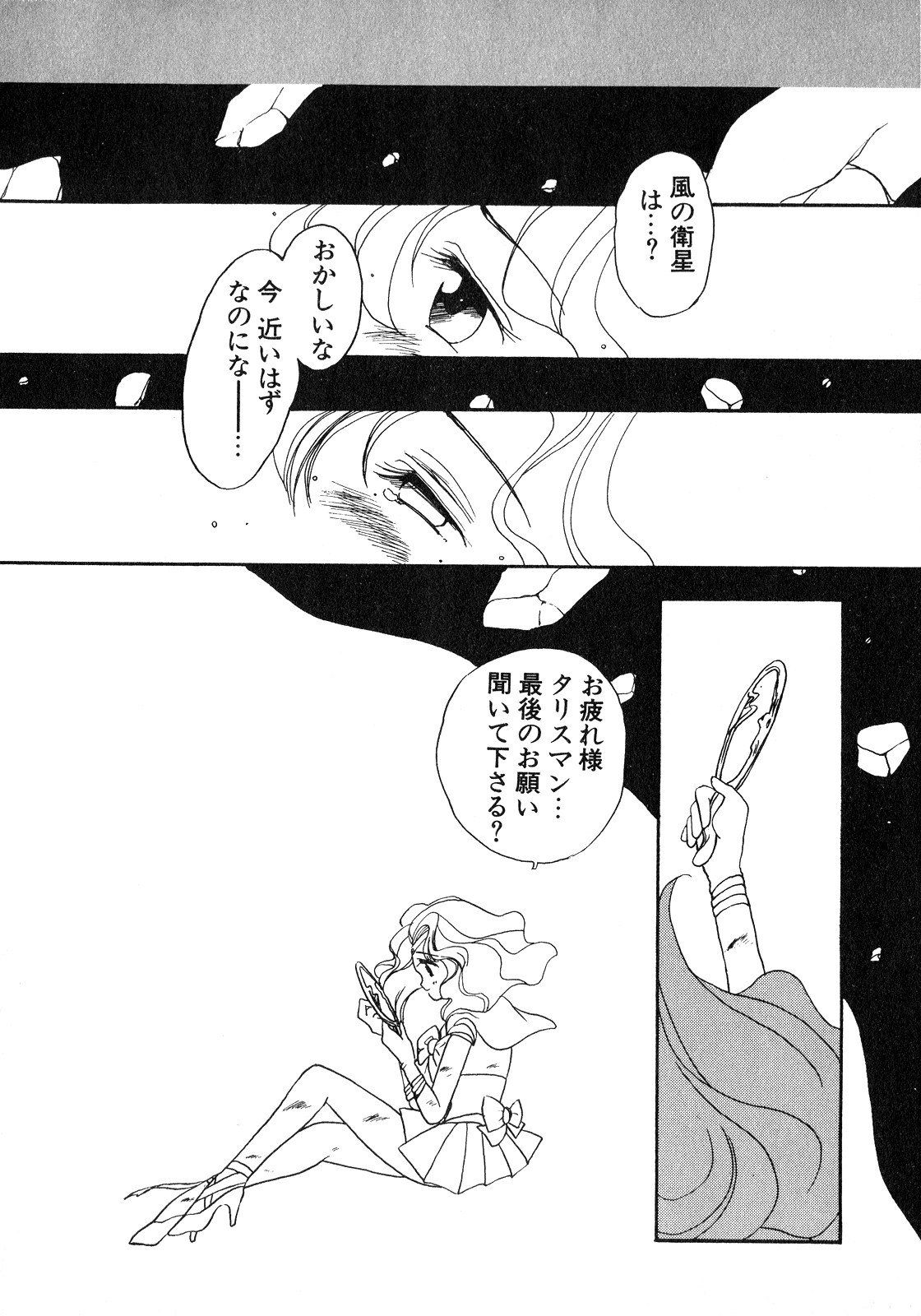 Lunatic Party 8 - Page 177