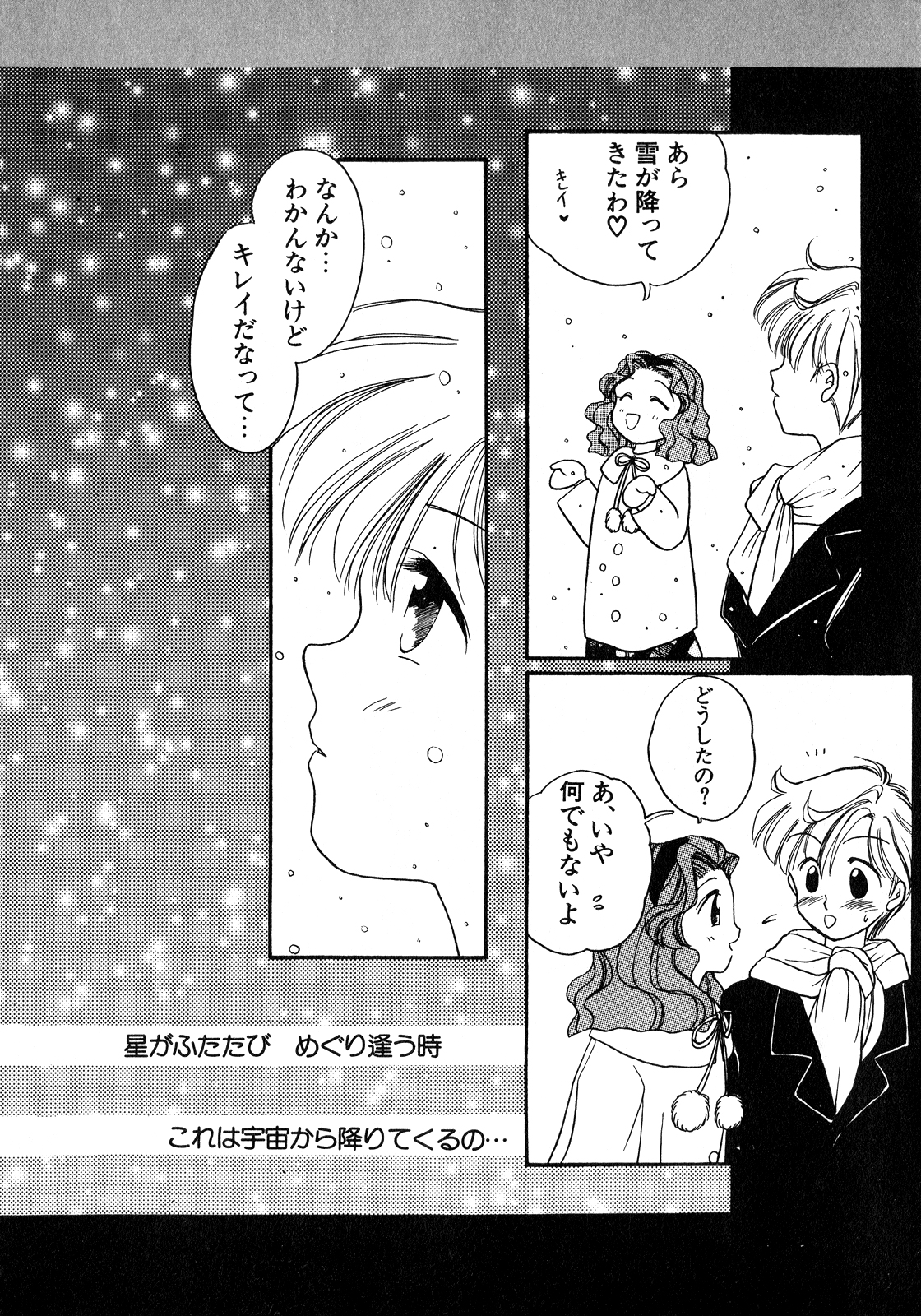 Lunatic Party 8 - Page 186