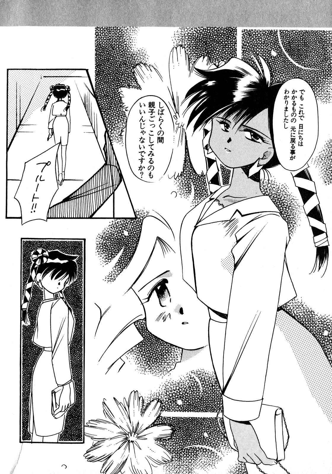 Lunatic Party 8 - Page 215