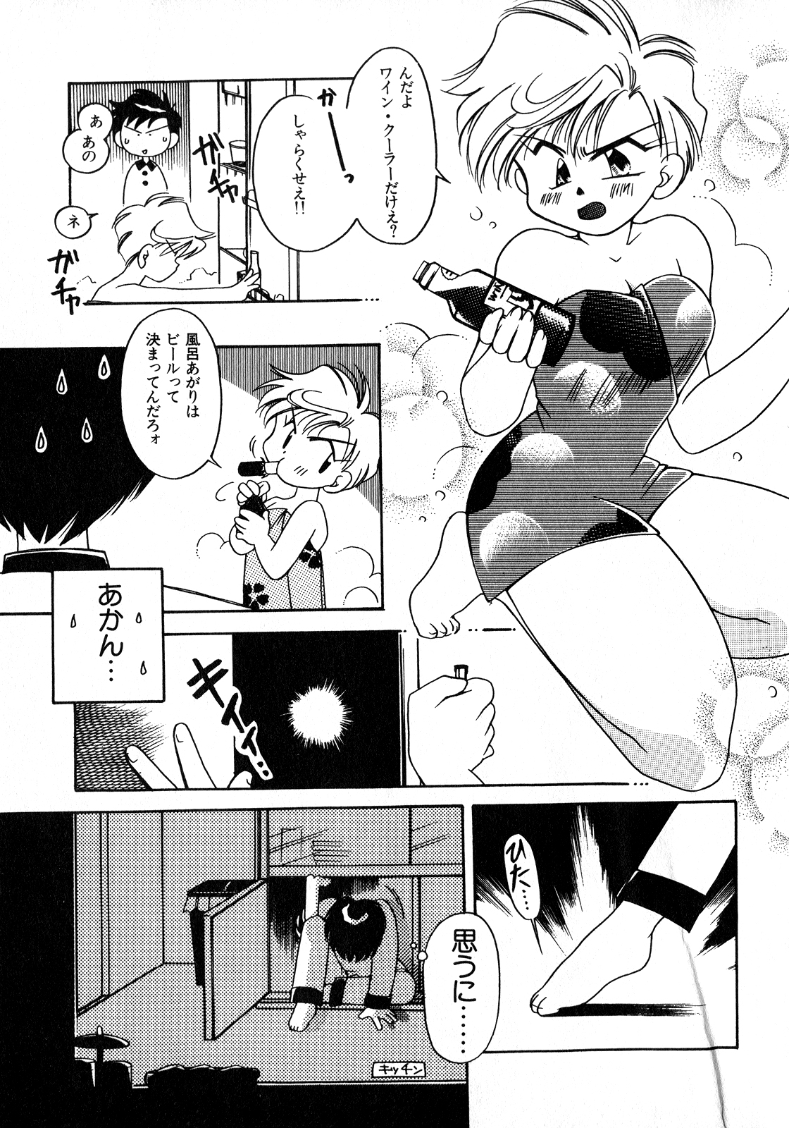 Lunatic Party 8 - Page 52