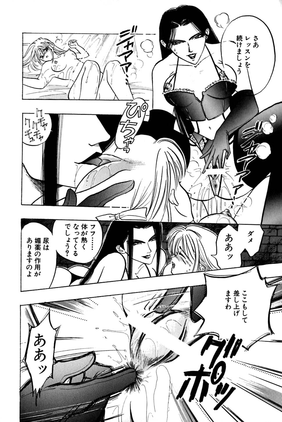 Saori SIXTEEN - Page 15