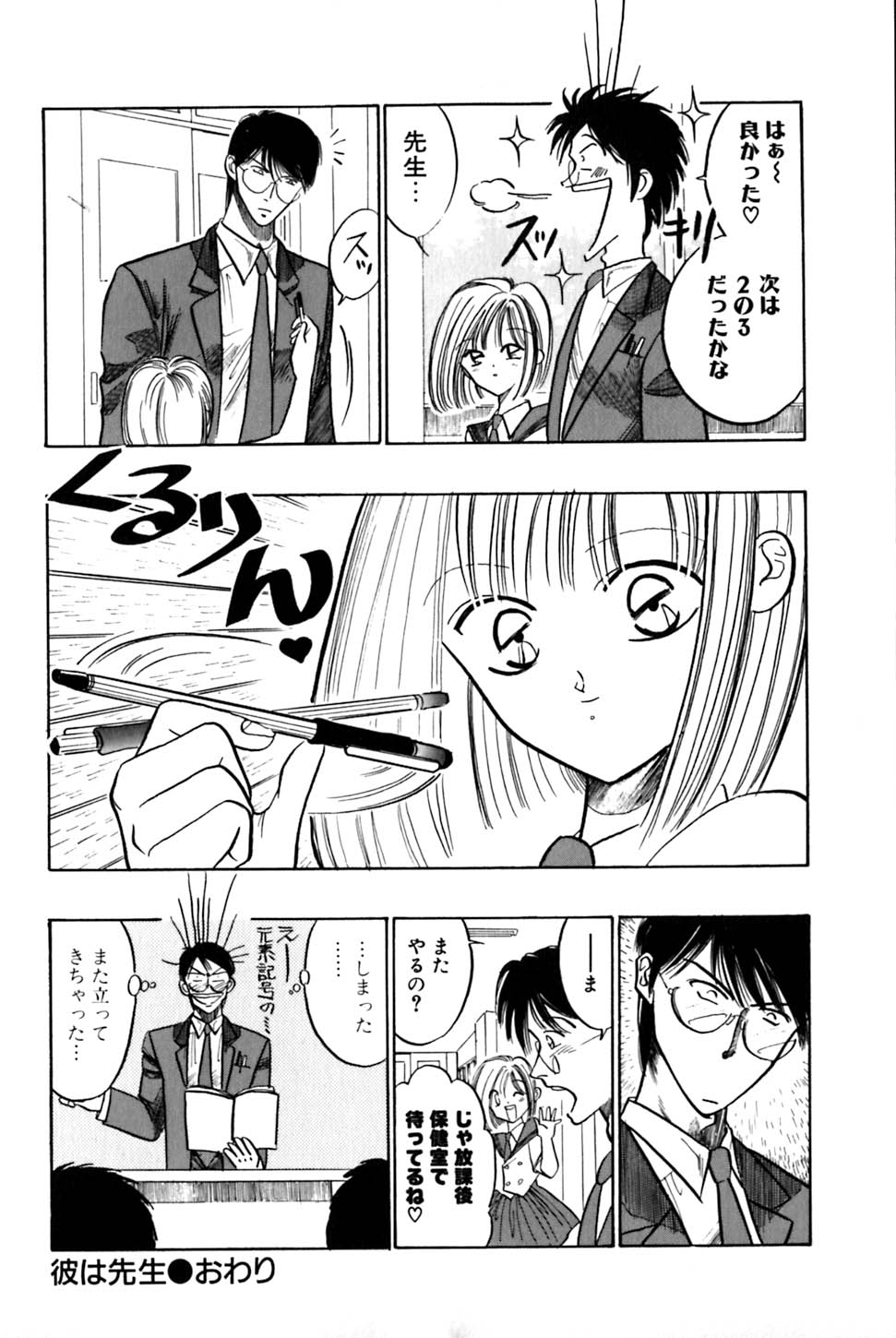 Saori SIXTEEN - Page 160