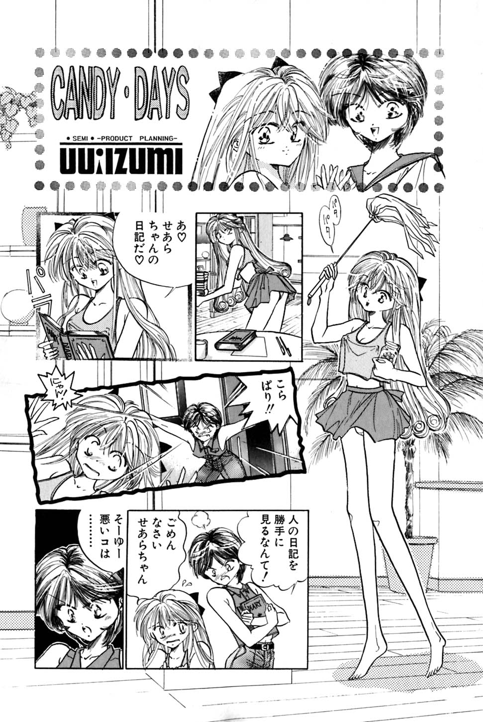 Saori SIXTEEN - Page 161