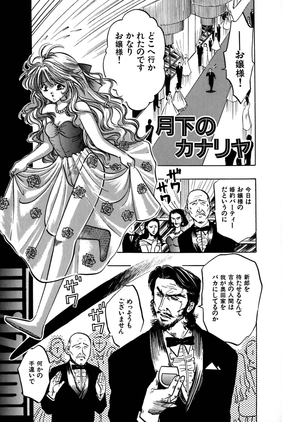 Saori SIXTEEN - Page 20