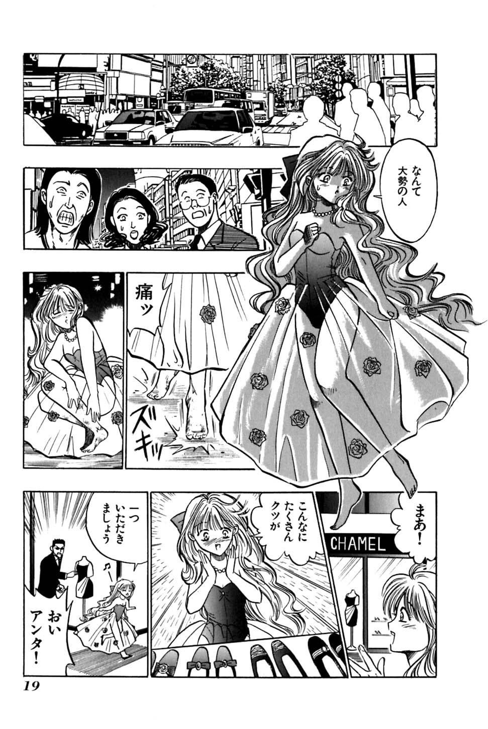 Saori SIXTEEN - Page 24