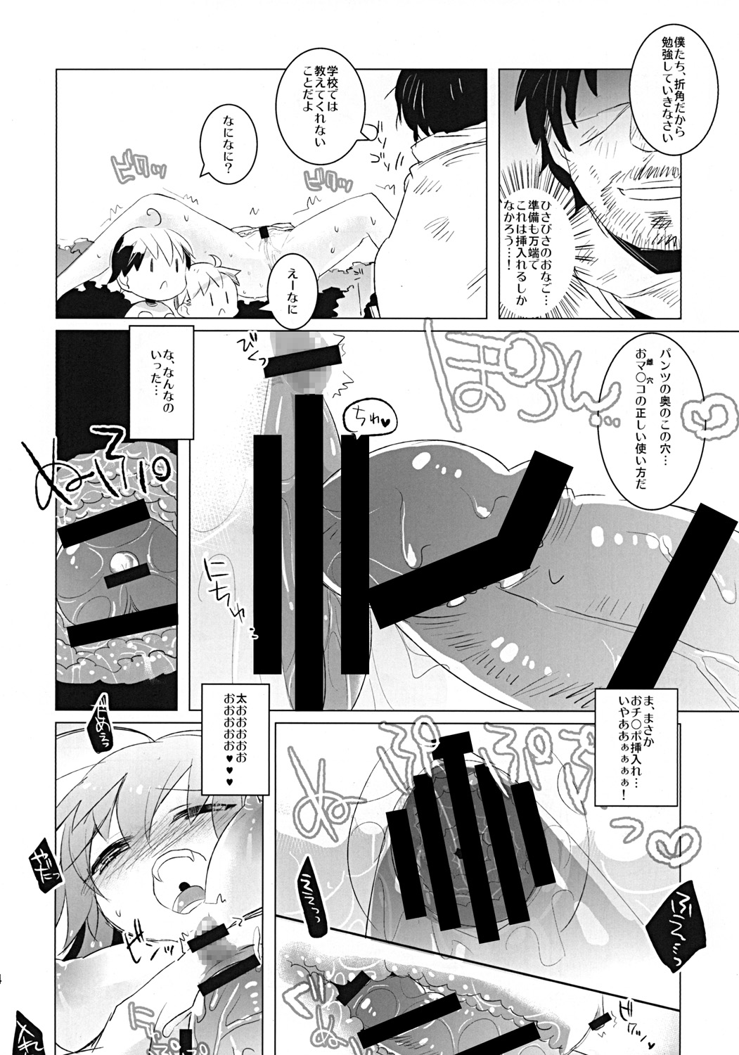 Gentou Tsuirakuroku 1 ～ Soudashou - Page 13