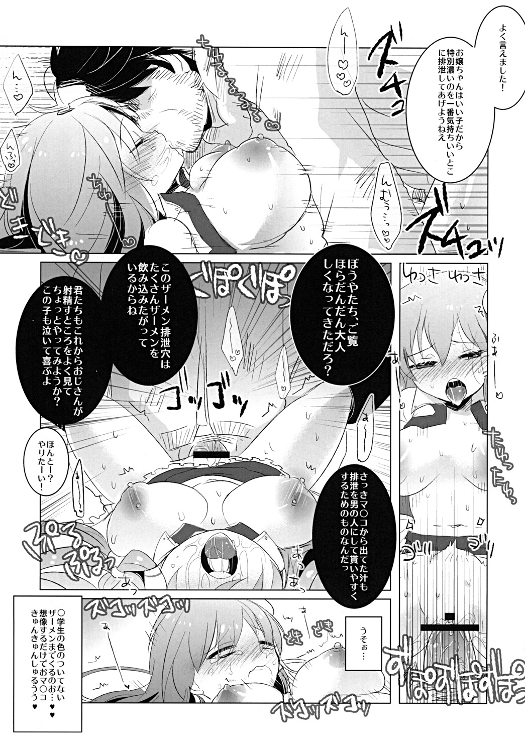 Gentou Tsuirakuroku 1 ～ Soudashou - Page 16