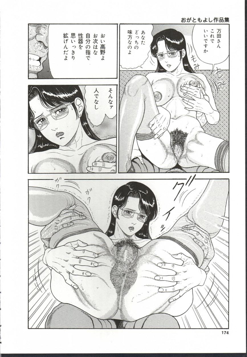 Chijo Hentai Club - Page 175