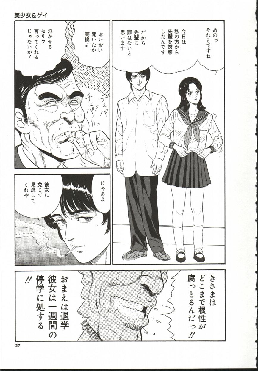 Chijo Hentai Club - Page 28