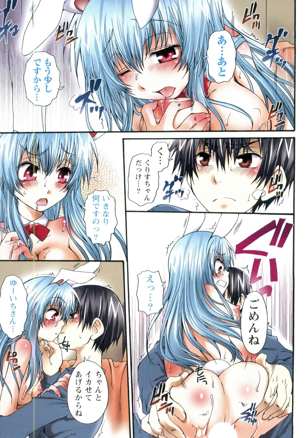 Koneko Aiiku Diary - Page 119
