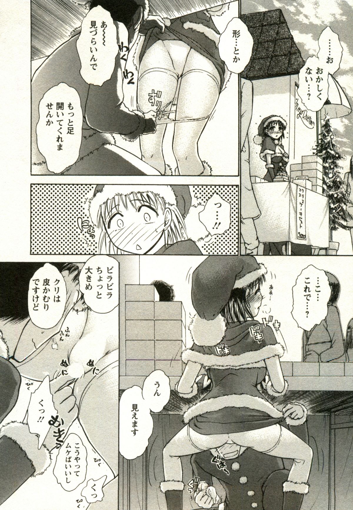 Kanenashi-kun no Yuugana Hitoduma Zanmai - Page 12