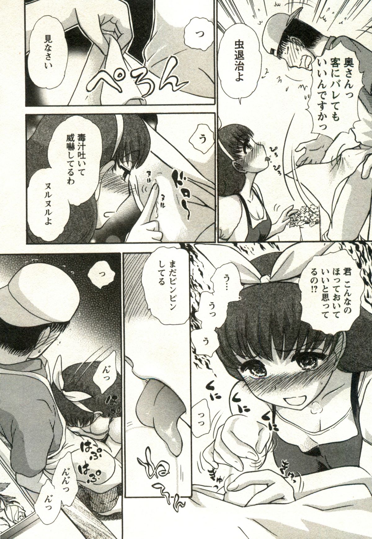 Kanenashi-kun no Yuugana Hitoduma Zanmai - Page 184