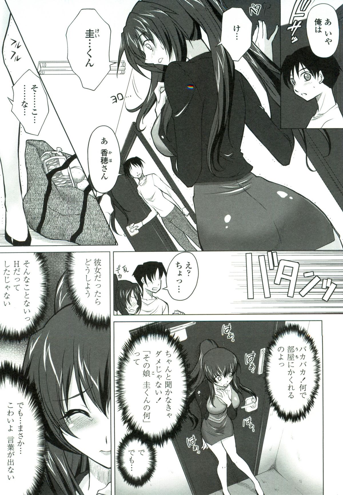 Tsukareta Kimi ni Toshiue Oppai - Page 10