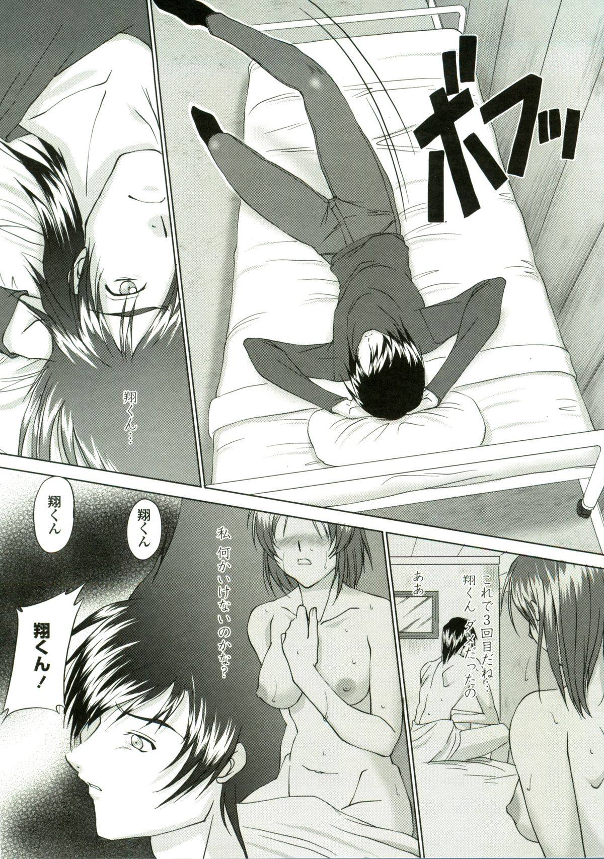 Tsukareta Kimi ni Toshiue Oppai - Page 182