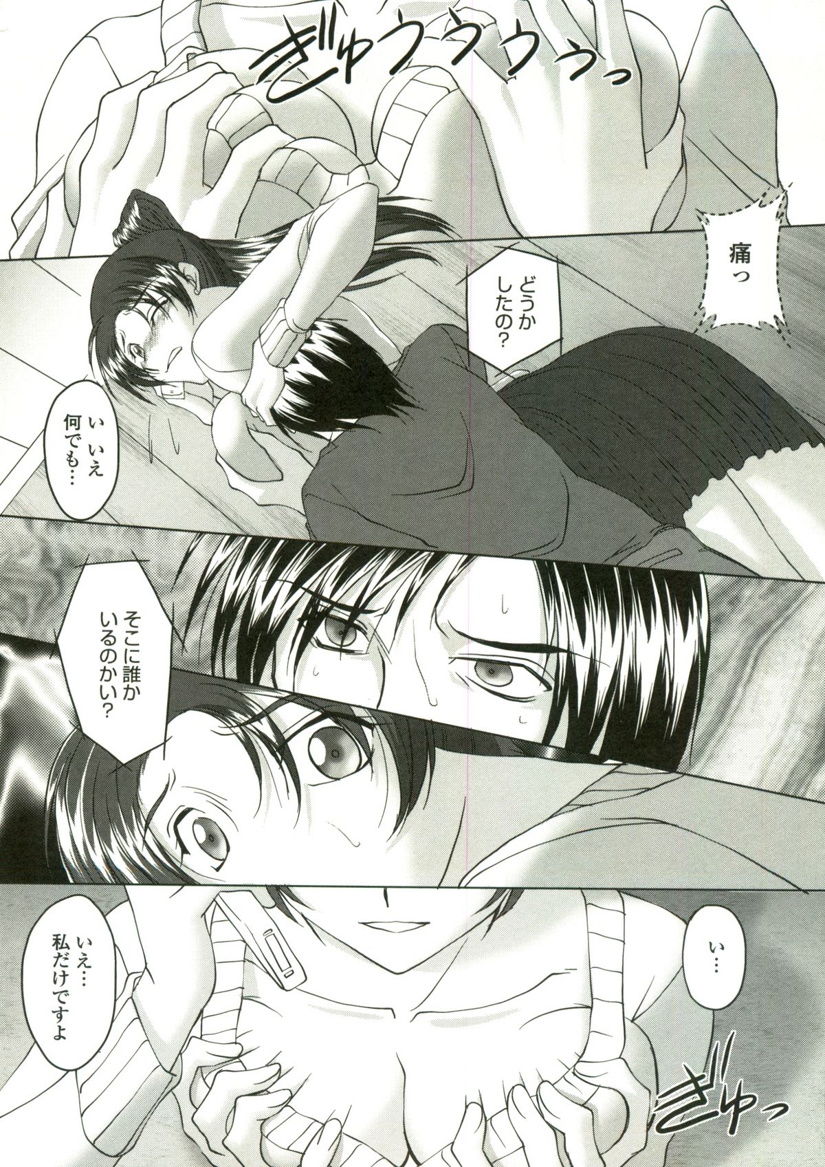 Tsukareta Kimi ni Toshiue Oppai - Page 189