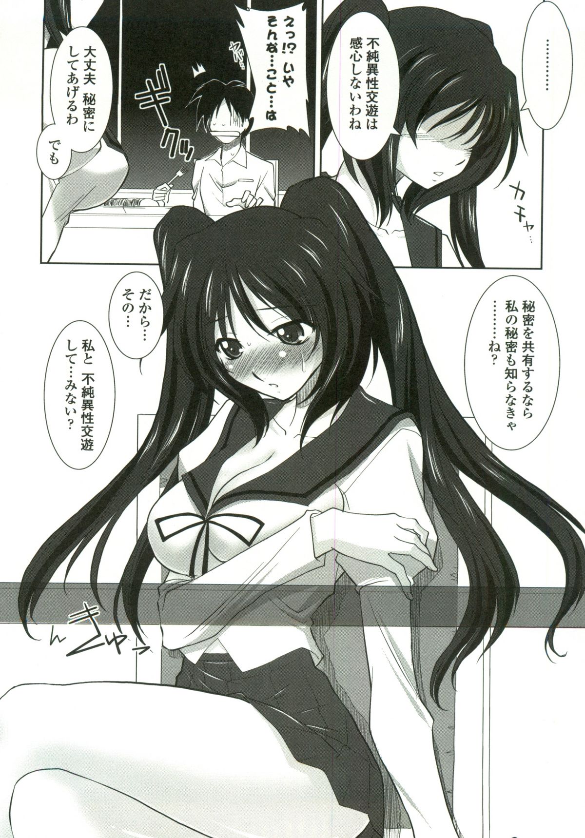 Tsukareta Kimi ni Toshiue Oppai - Page 35