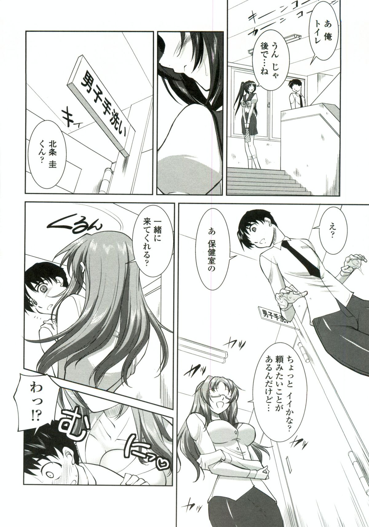 Tsukareta Kimi ni Toshiue Oppai - Page 51
