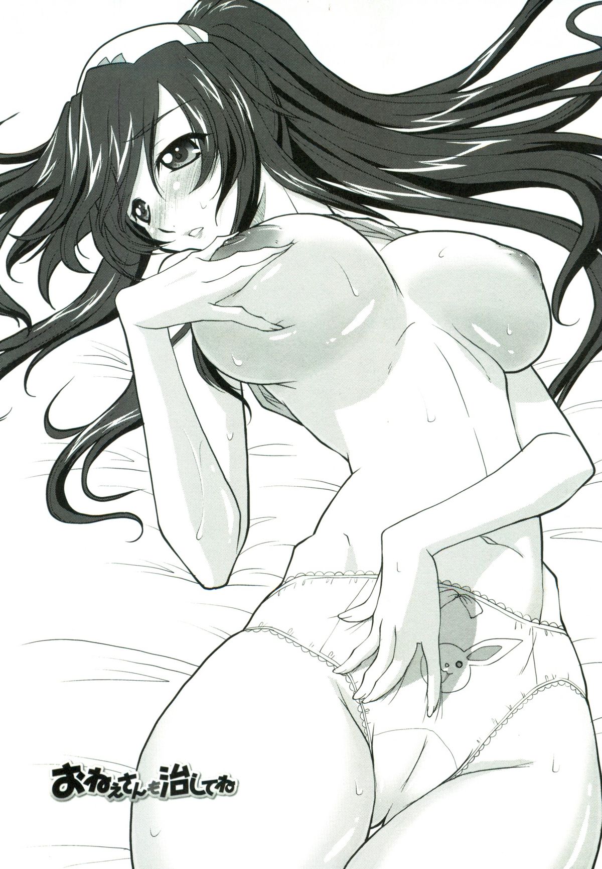 Tsukareta Kimi ni Toshiue Oppai - Page 8