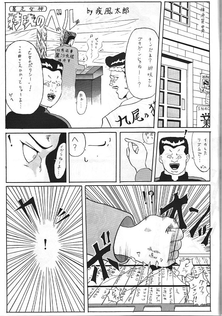 Honkan wana mura 4 - Page 36
