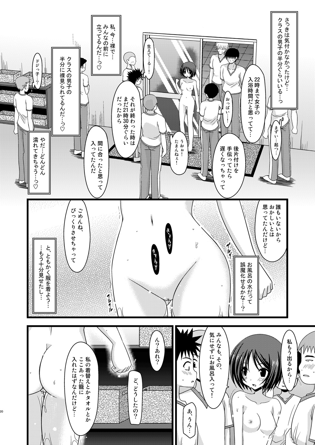 Roshutsu Shoujo Yuugi Yon - Page 19