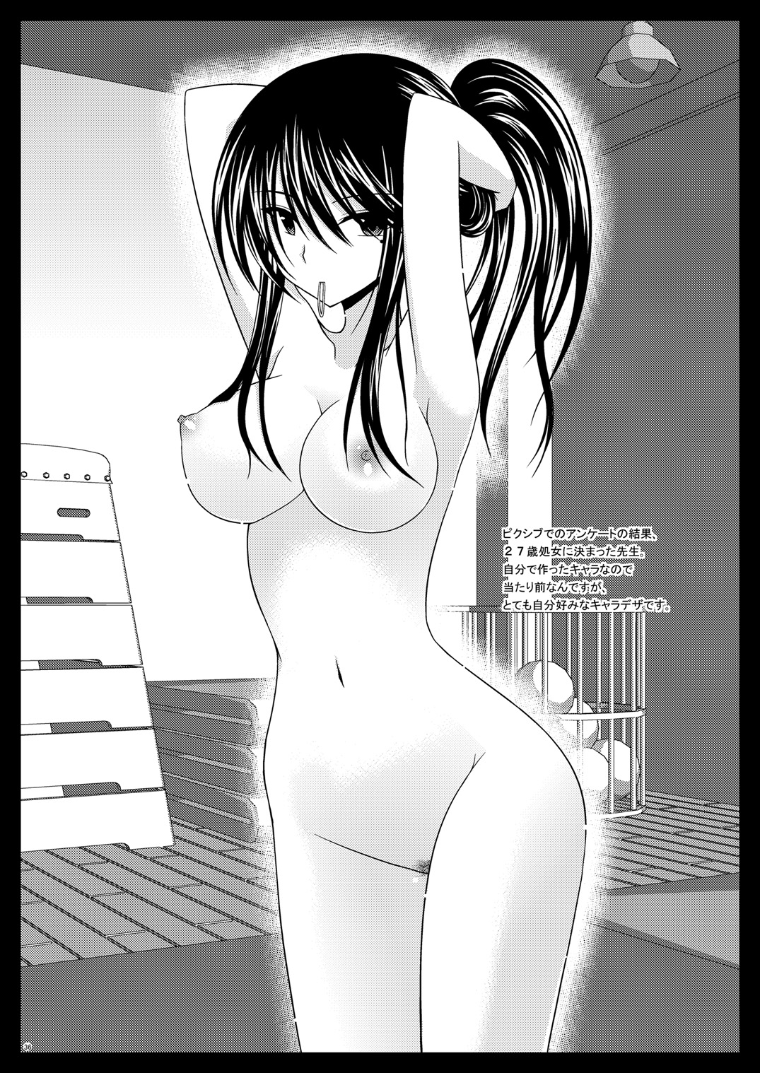 Roshutsu Shoujo Yuugi Yon - Page 35