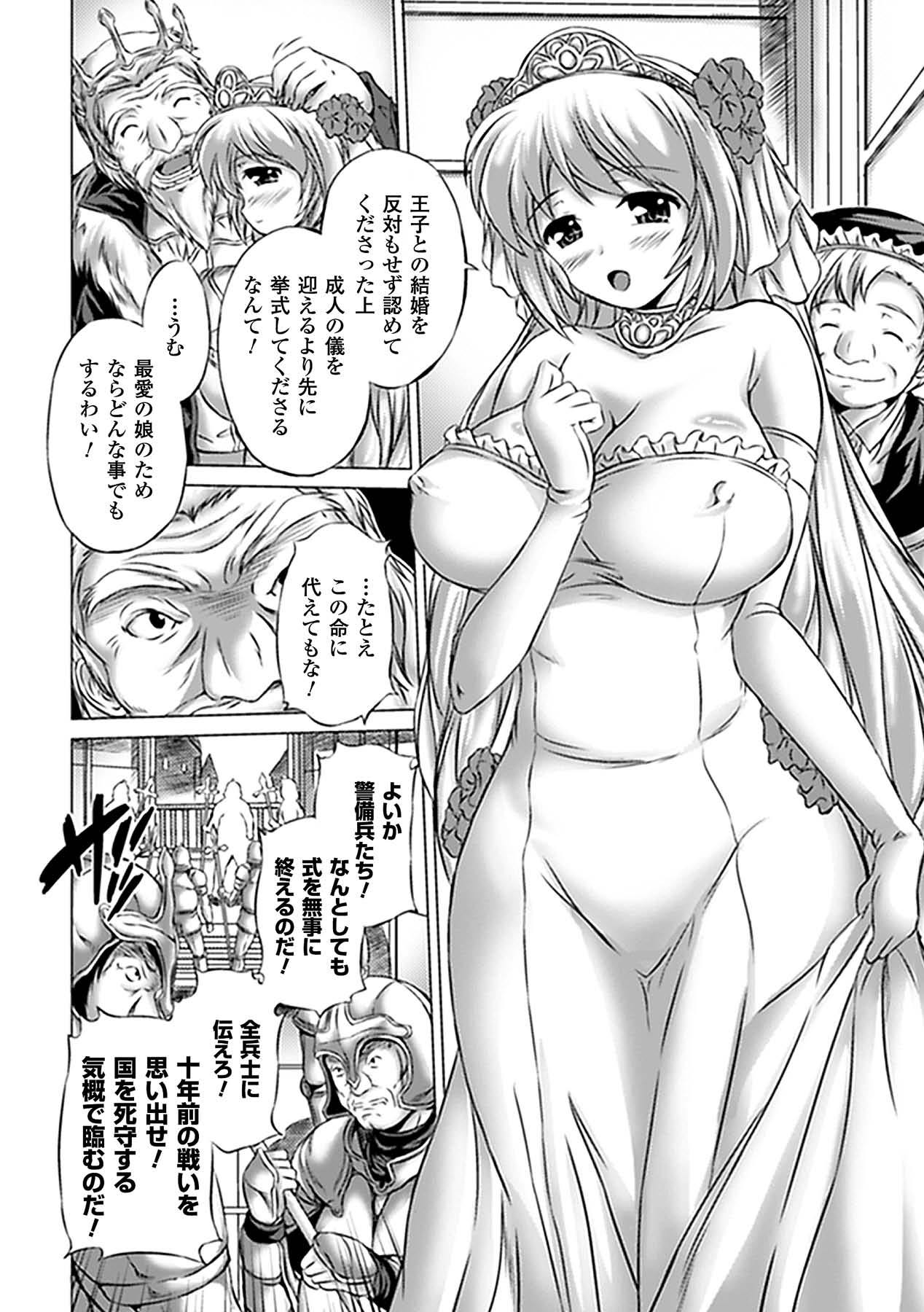 Nakadashi Haramase Vol. 5 - Page 25