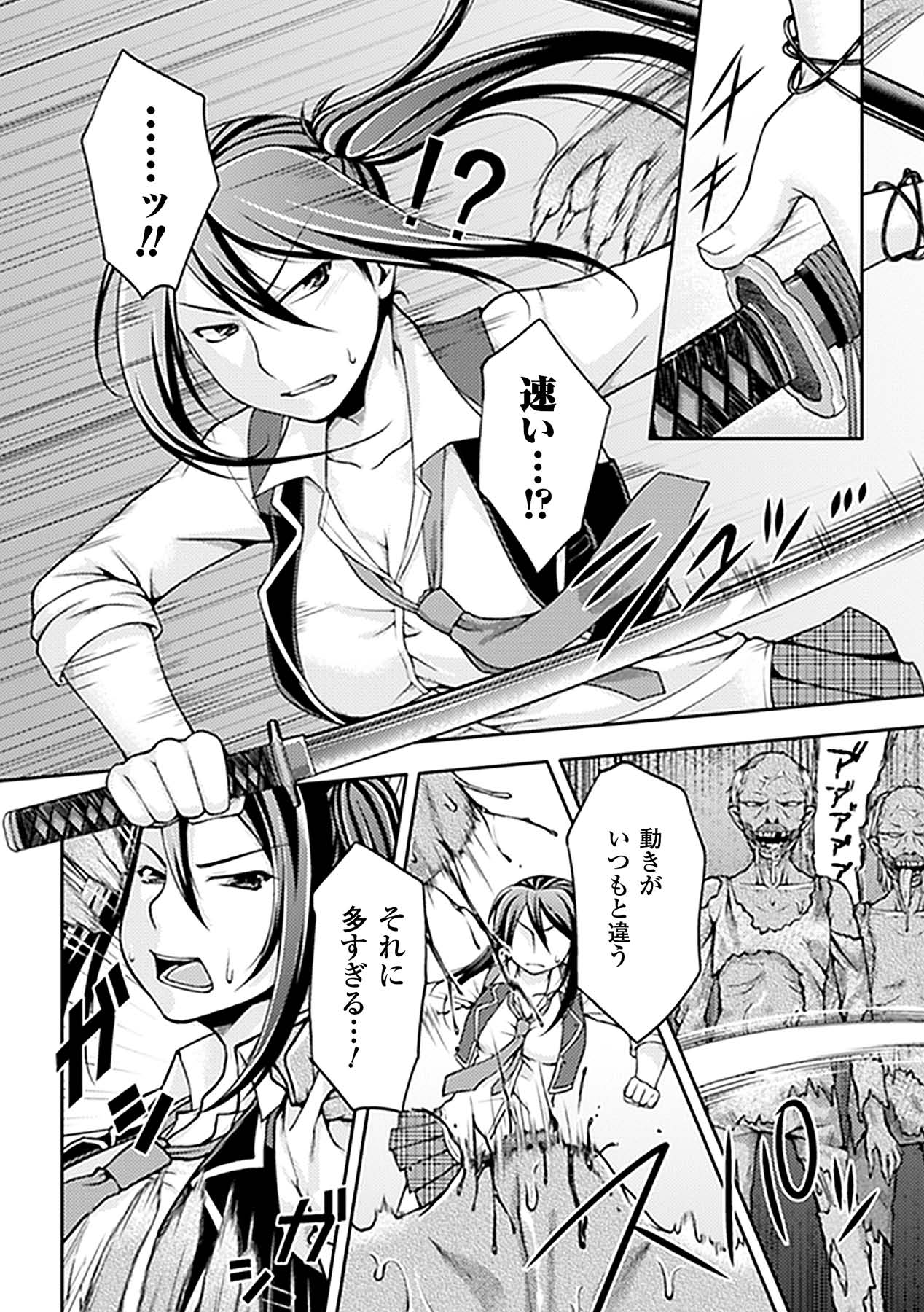 Nakadashi Haramase Vol. 5 - Page 45