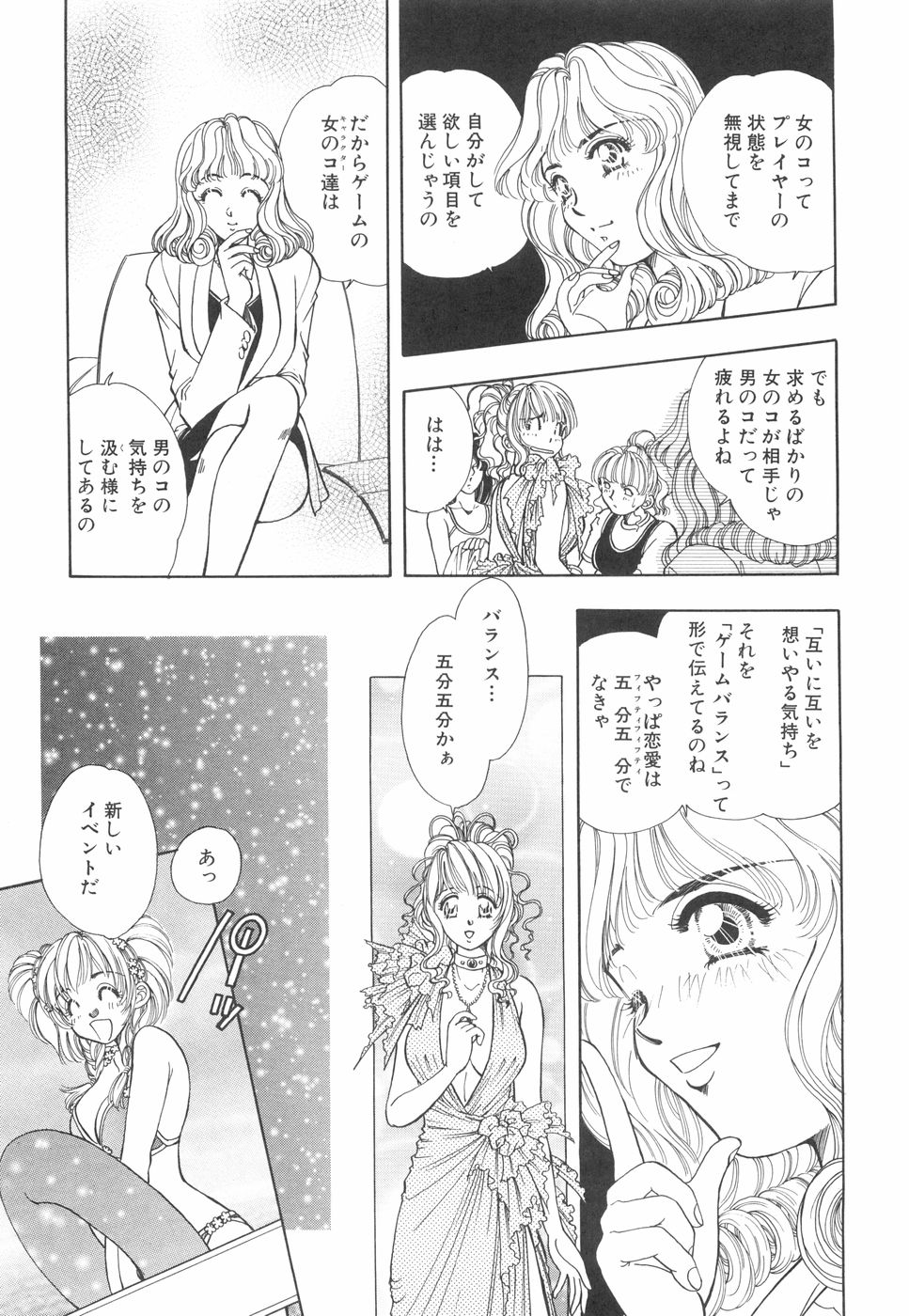 Model no MaruUra Oshigoto - Page 112