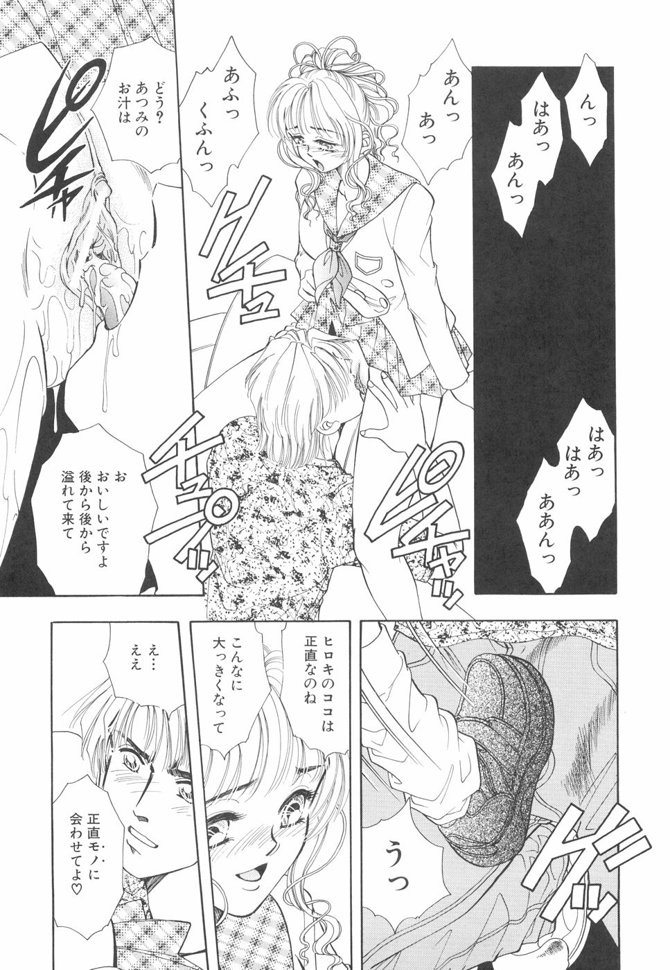 Model no MaruUra Oshigoto - Page 118