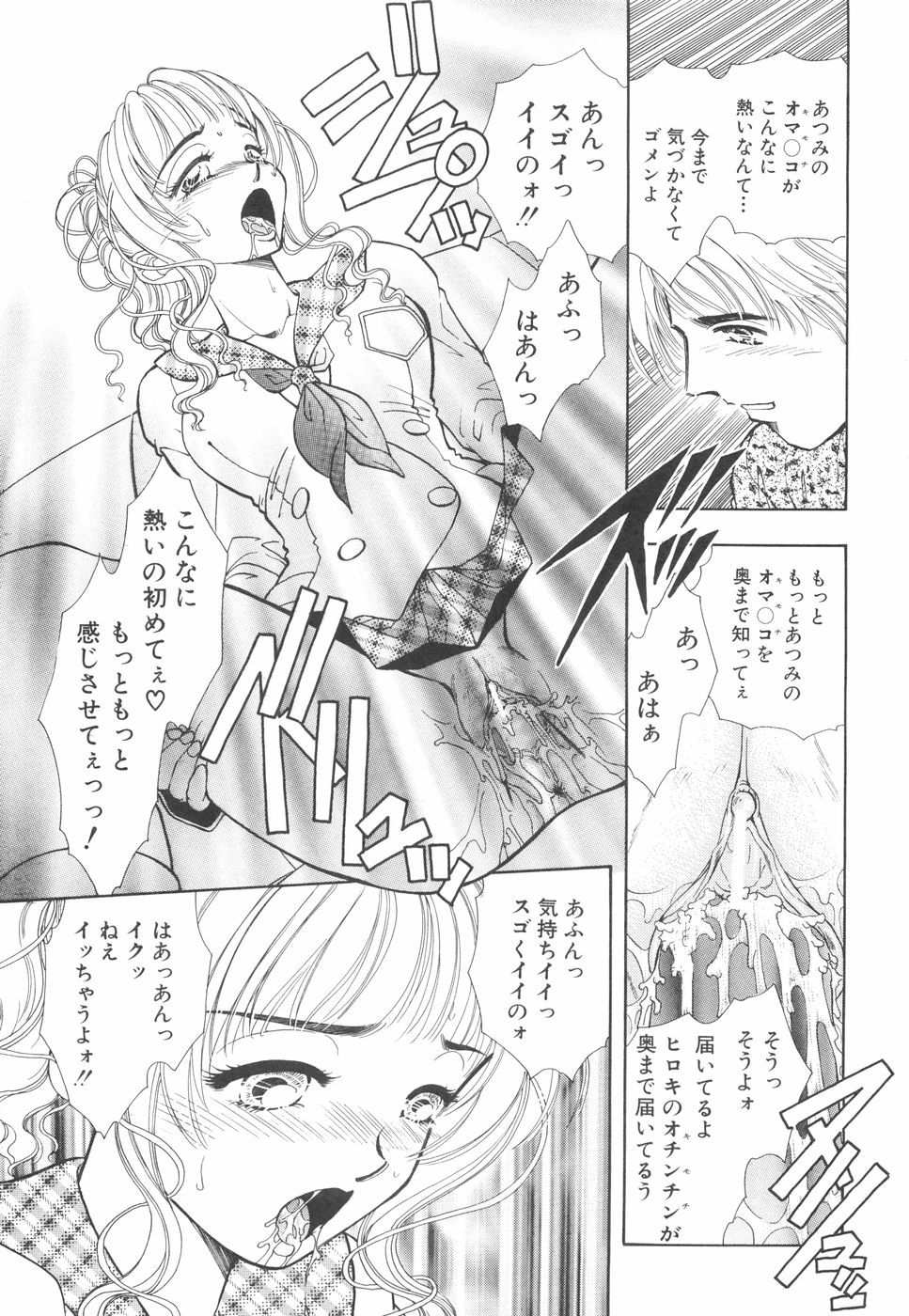 Model no MaruUra Oshigoto - Page 122