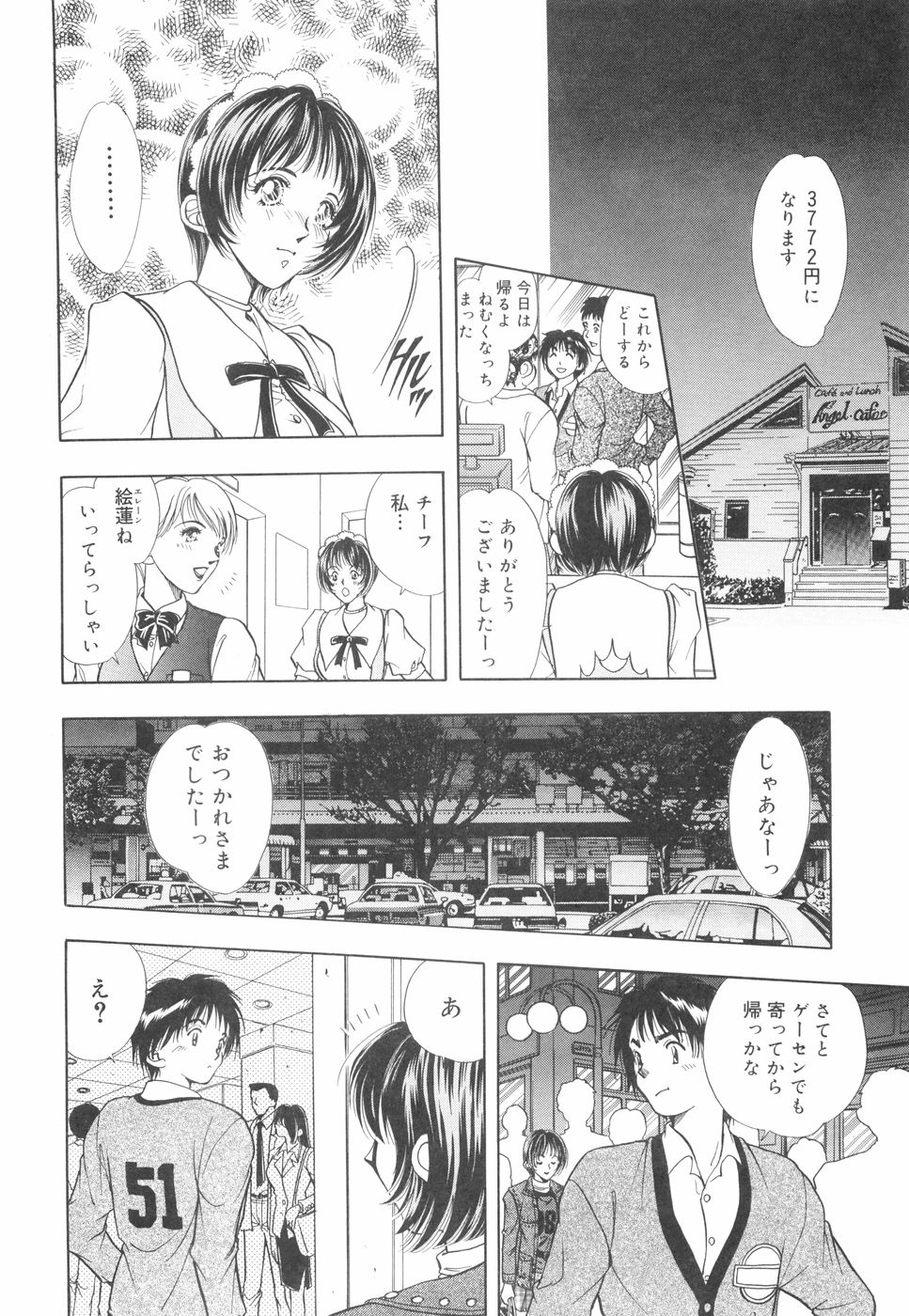 Model no MaruUra Oshigoto - Page 151
