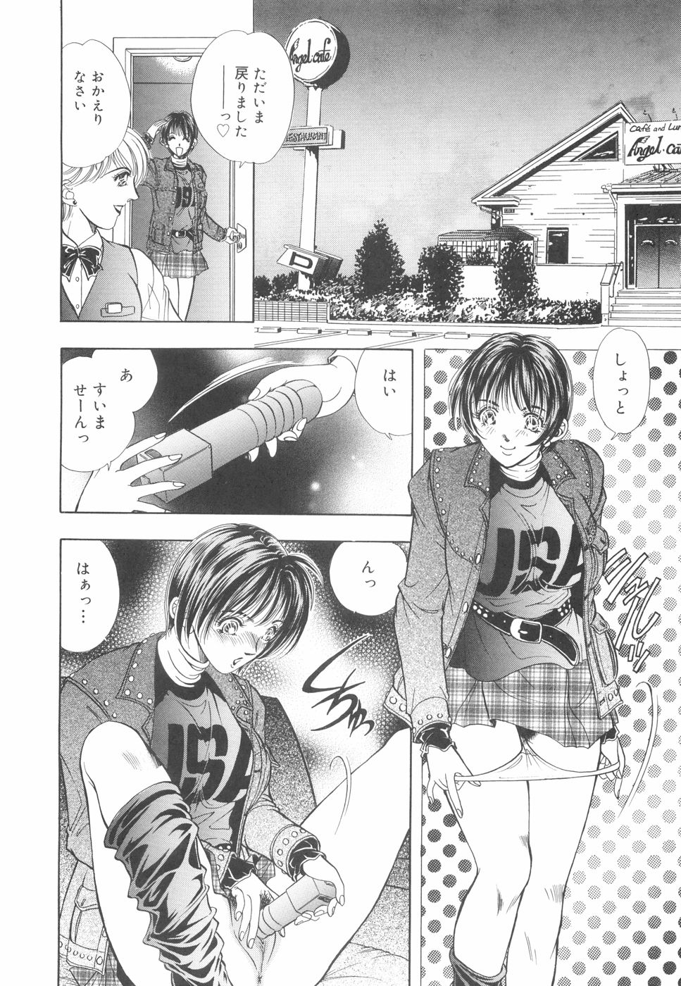 Model no MaruUra Oshigoto - Page 161